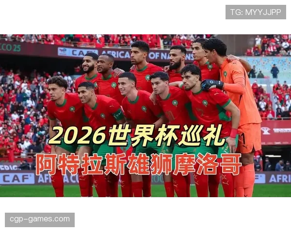 2026世界杯摩洛哥队潜在阵容解析 齐耶赫阿什拉夫领衔北非黑马 2026世界杯摩洛哥队潜在阵容解析 齐耶赫阿什拉夫领衔北非黑马